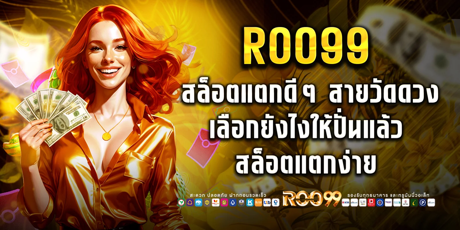 สล็อตแตกดี ๆ