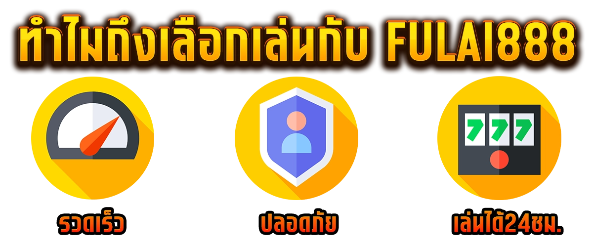 ฝากถอนออโต้